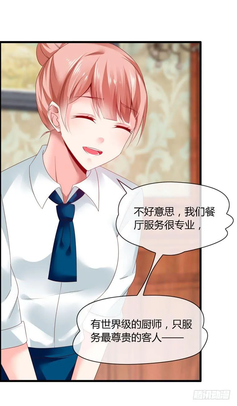 给个台阶下 第21页