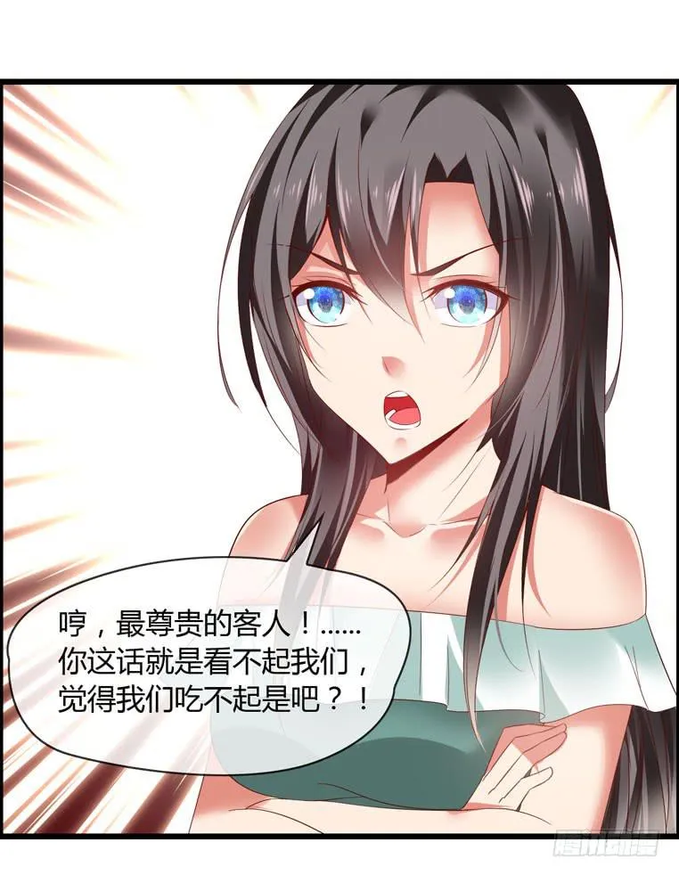 给个台阶下 第22页