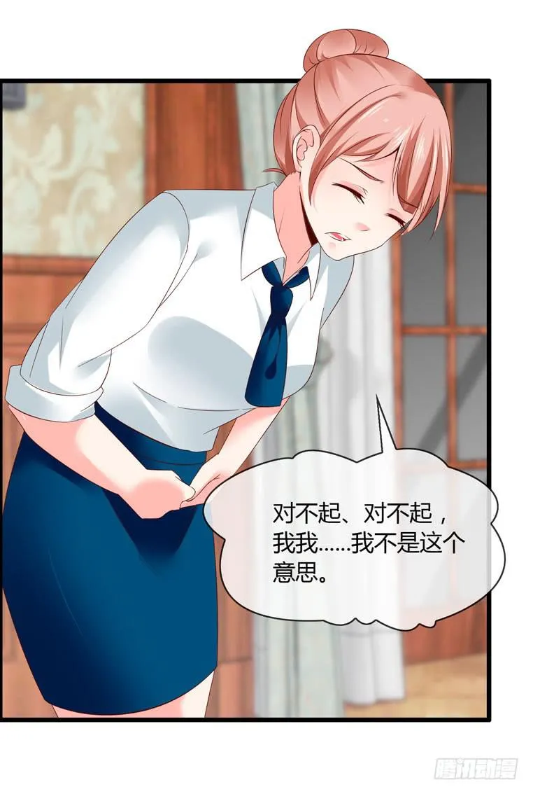 给个台阶下 第23页