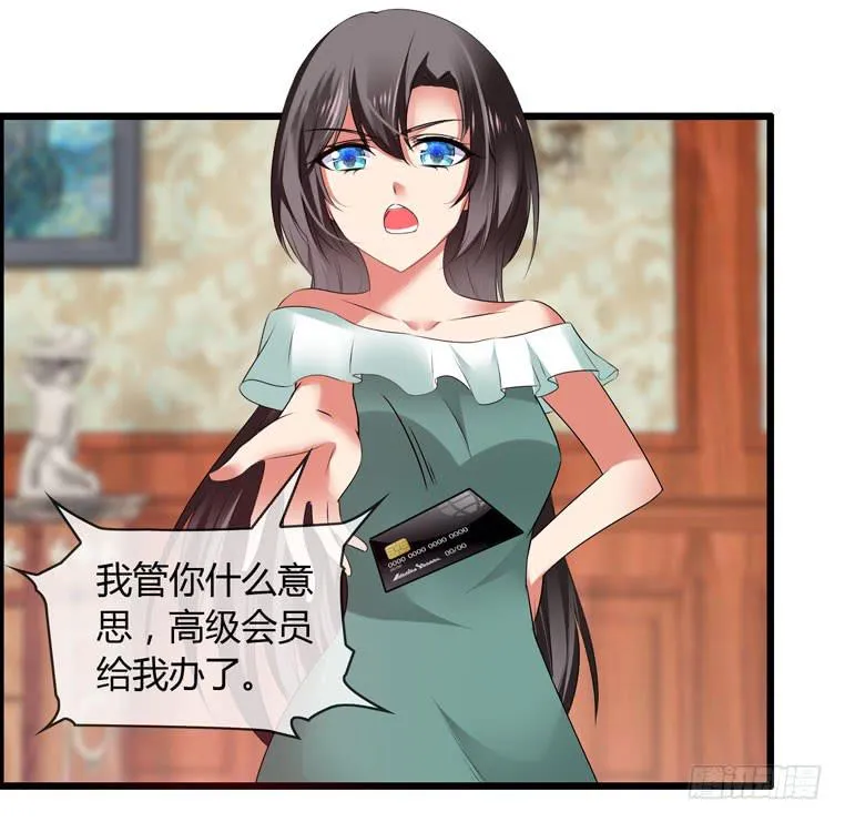 给个台阶下 第24页