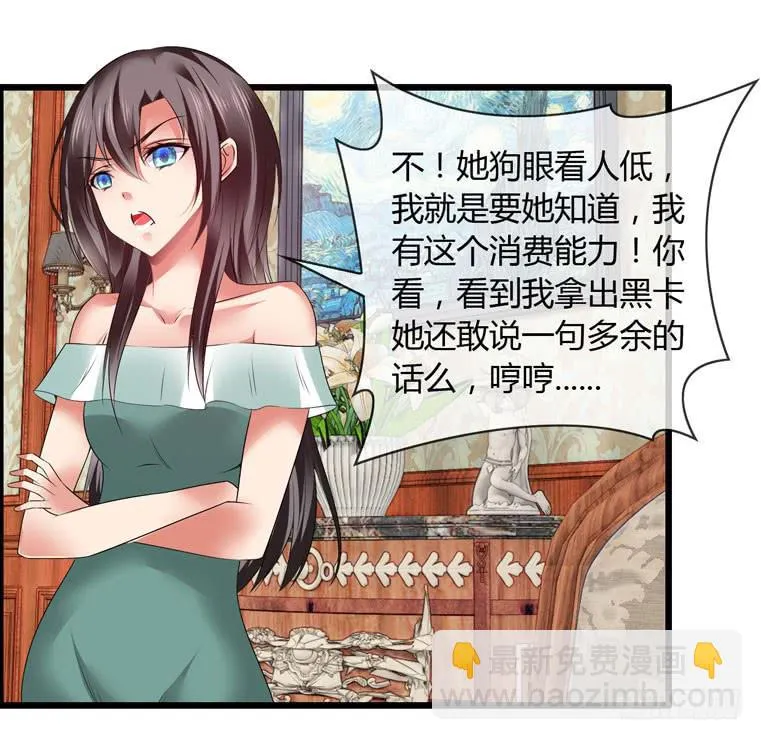 给个台阶下 第26页