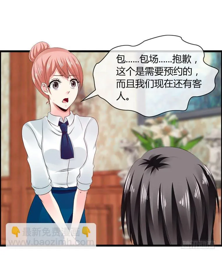 给个台阶下 第30页