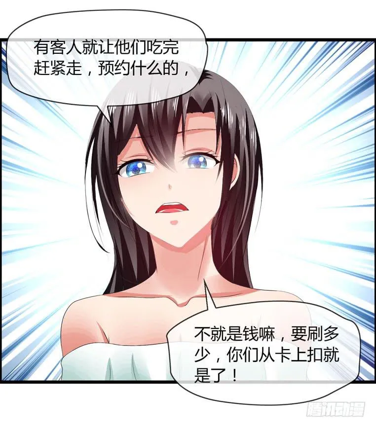 给个台阶下 第31页