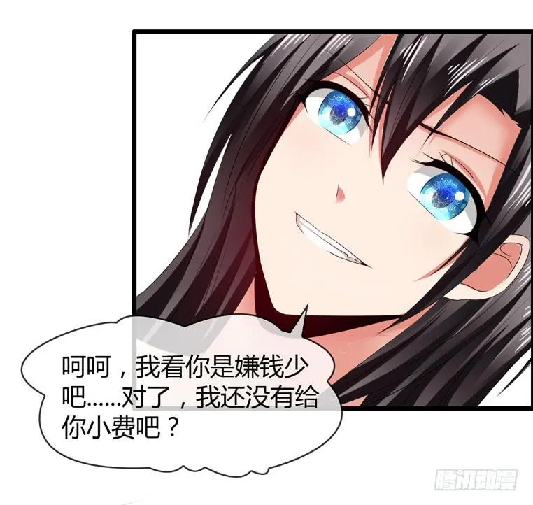 给个台阶下 第33页