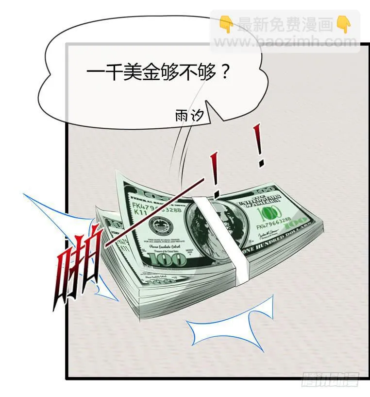 给个台阶下 第35页