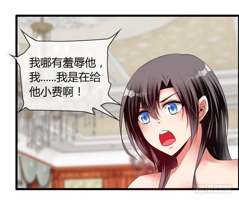 给个台阶下 第41页