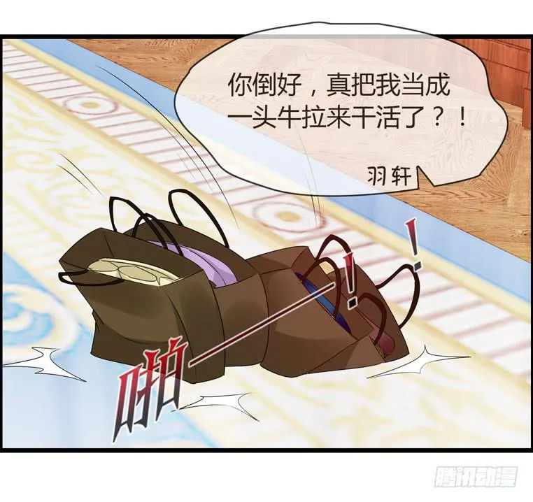 给个台阶下 第47页