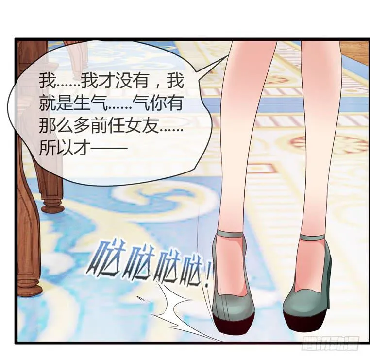 给个台阶下 第48页