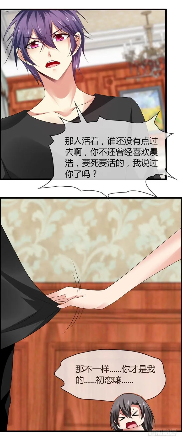 给个台阶下 第49页