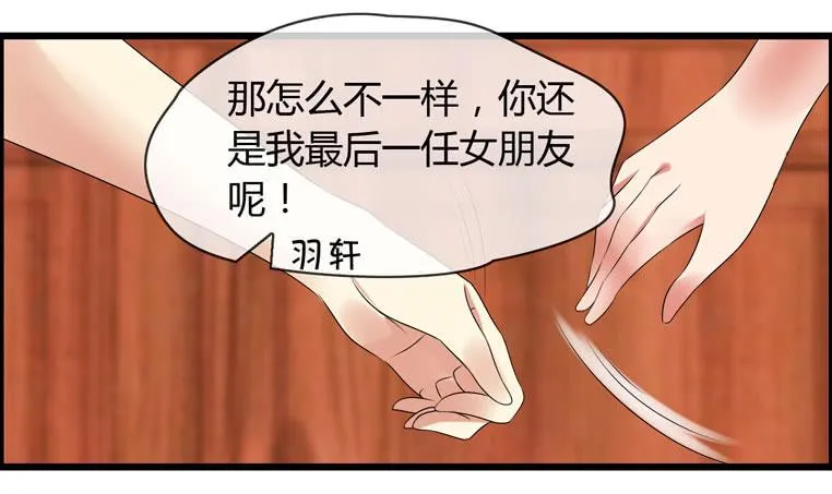 给个台阶下 第50页