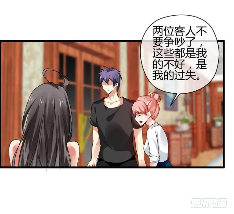 抱着我，怎么做啊？ 第3页