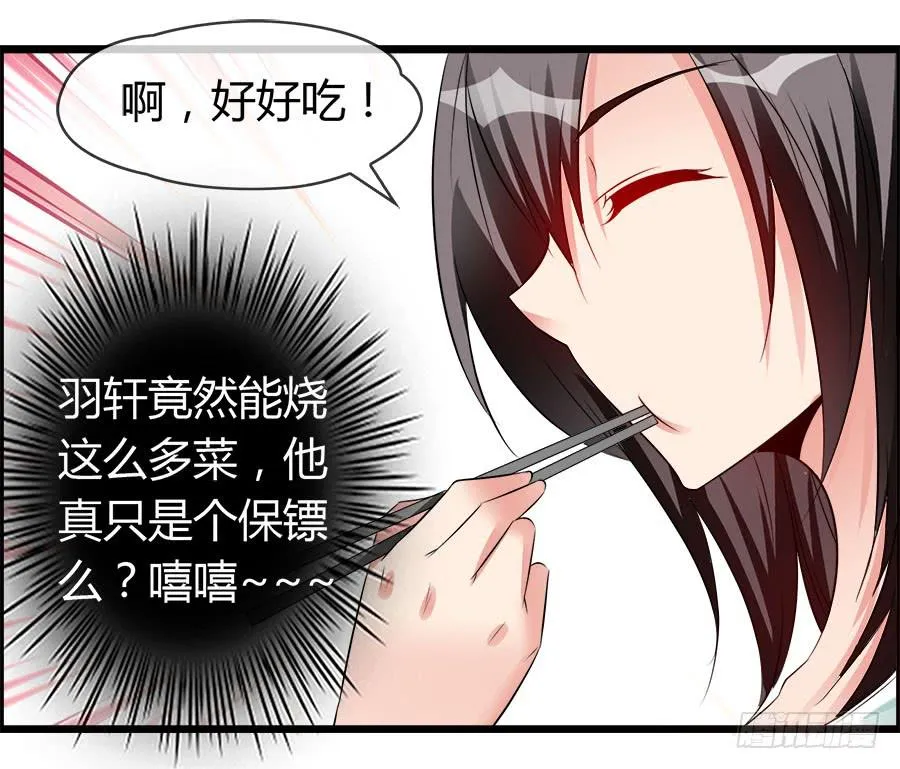 嫁夫随夫VS嫁妇随妇 第4页