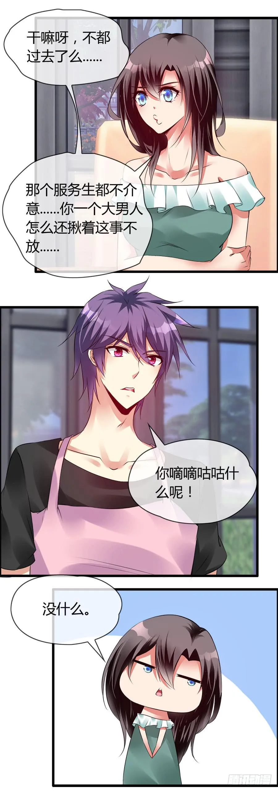嫁夫随夫VS嫁妇随妇 第9页