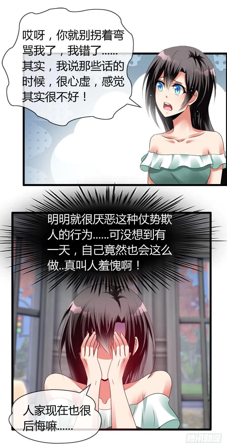 嫁夫随夫VS嫁妇随妇 第13页