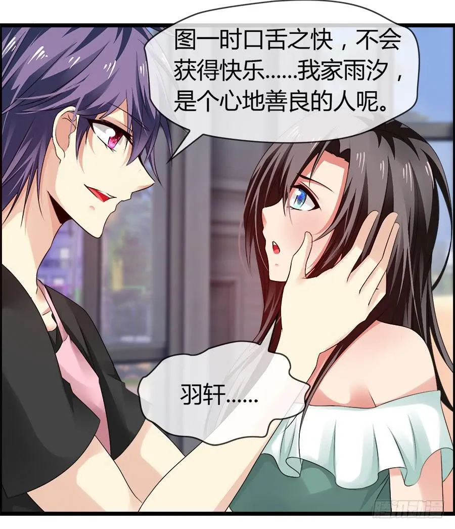 嫁夫随夫VS嫁妇随妇 第15页