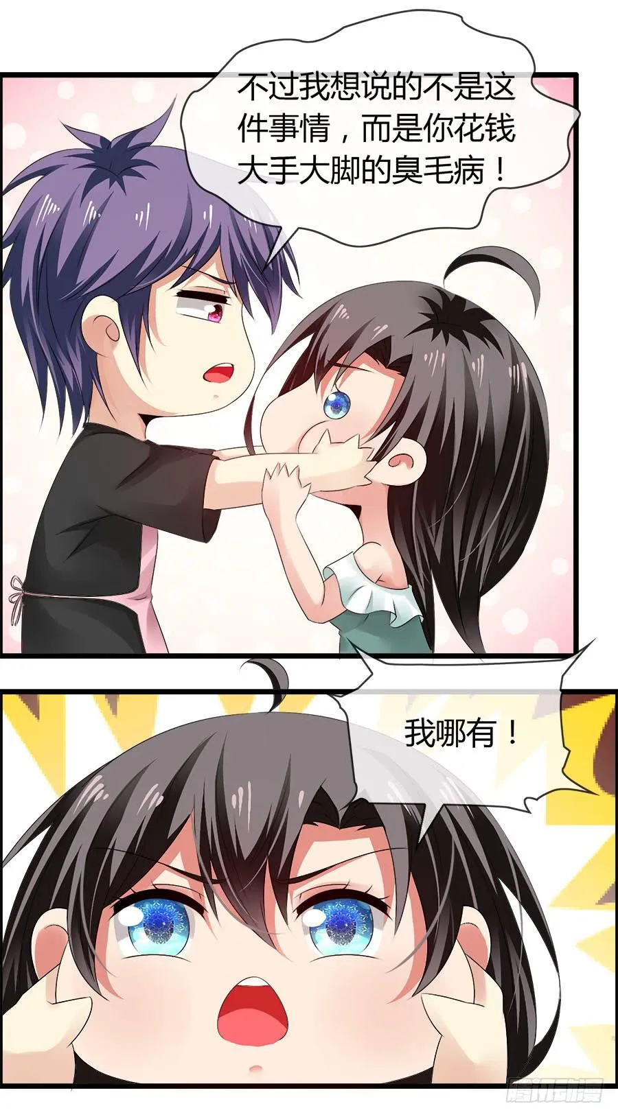 嫁夫随夫VS嫁妇随妇 第17页