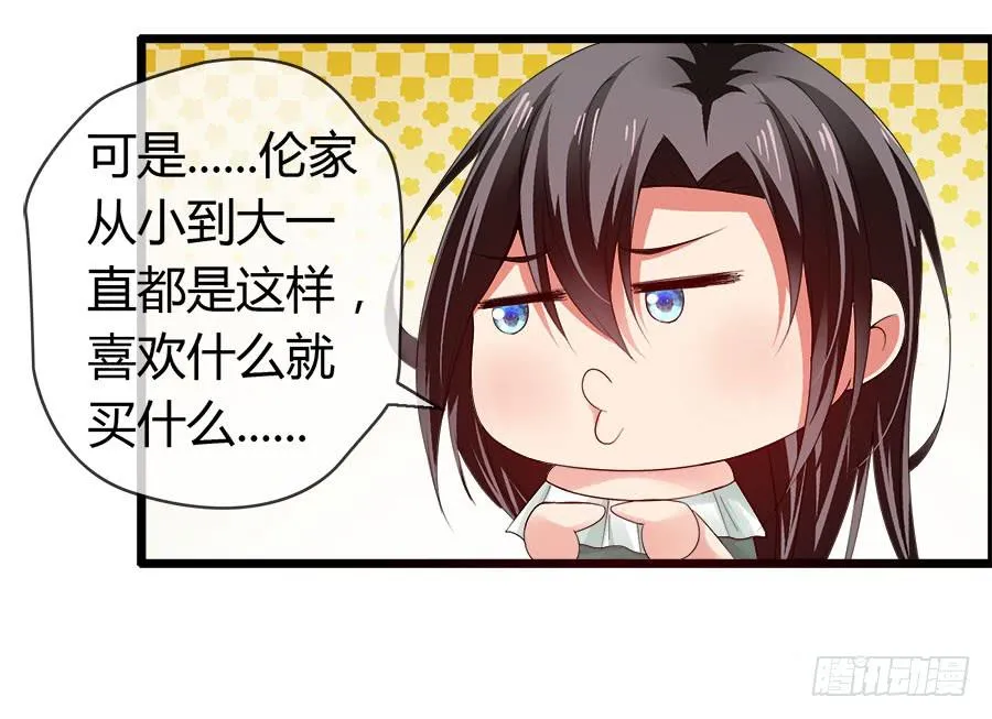嫁夫随夫VS嫁妇随妇 第19页