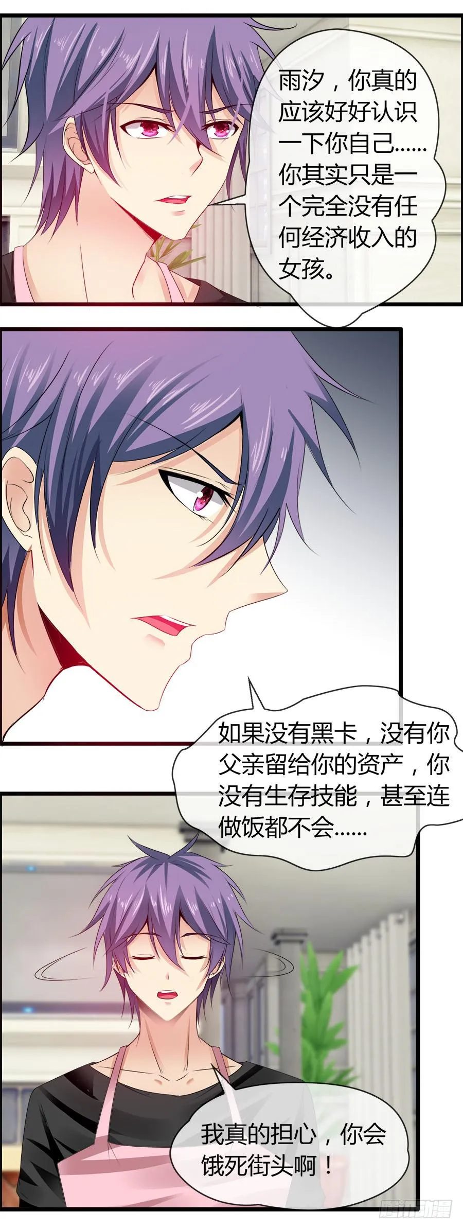 嫁夫随夫VS嫁妇随妇 第22页