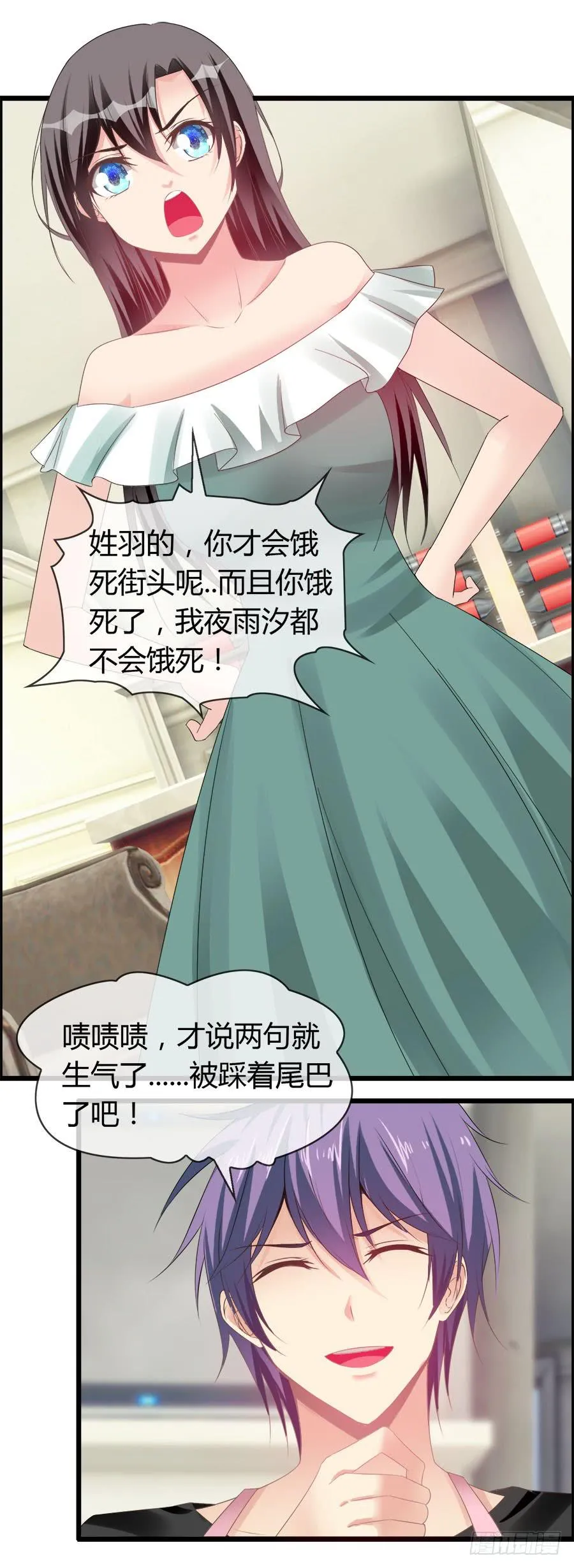 嫁夫随夫VS嫁妇随妇 第23页