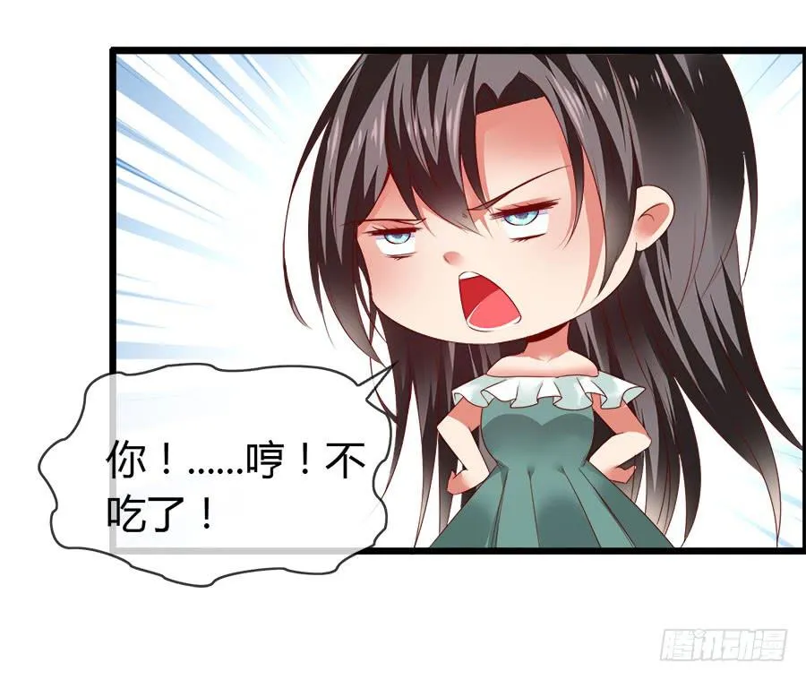 嫁夫随夫VS嫁妇随妇 第24页
