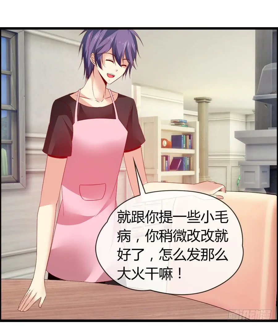 嫁夫随夫VS嫁妇随妇 第26页