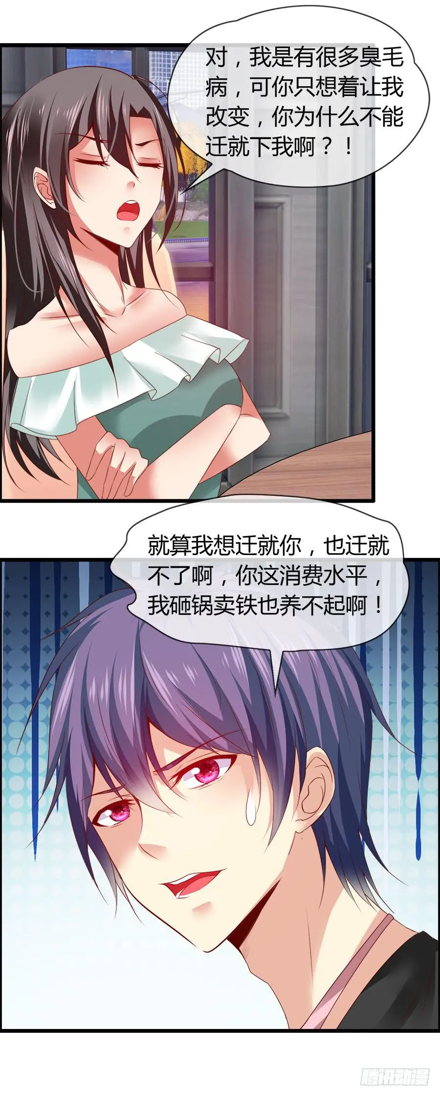 嫁夫随夫VS嫁妇随妇 第27页
