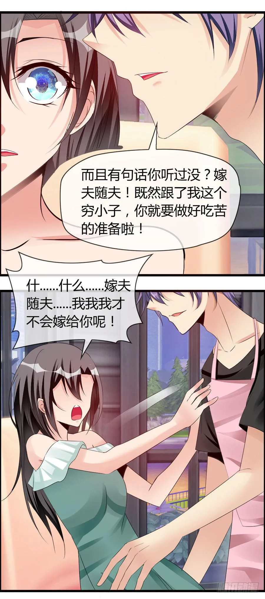 嫁夫随夫VS嫁妇随妇 第28页