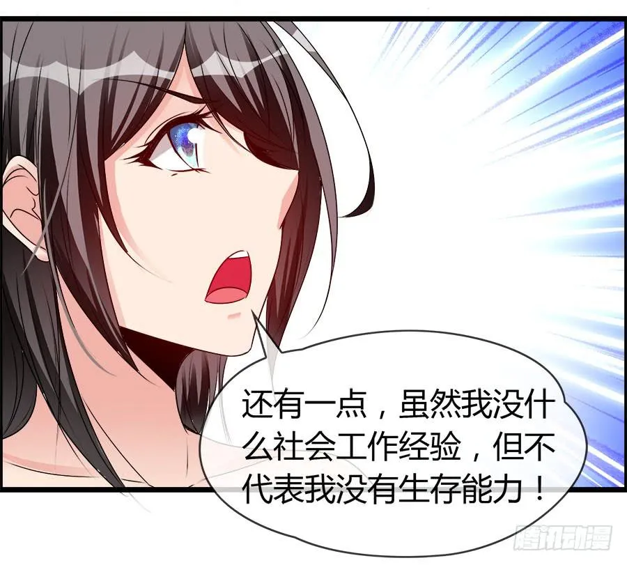 嫁夫随夫VS嫁妇随妇 第29页
