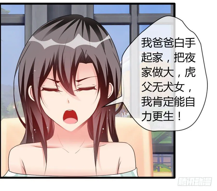 嫁夫随夫VS嫁妇随妇 第30页