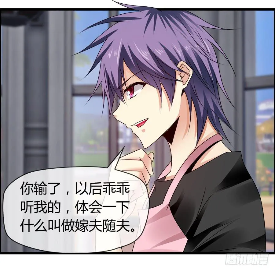 嫁夫随夫VS嫁妇随妇 第34页