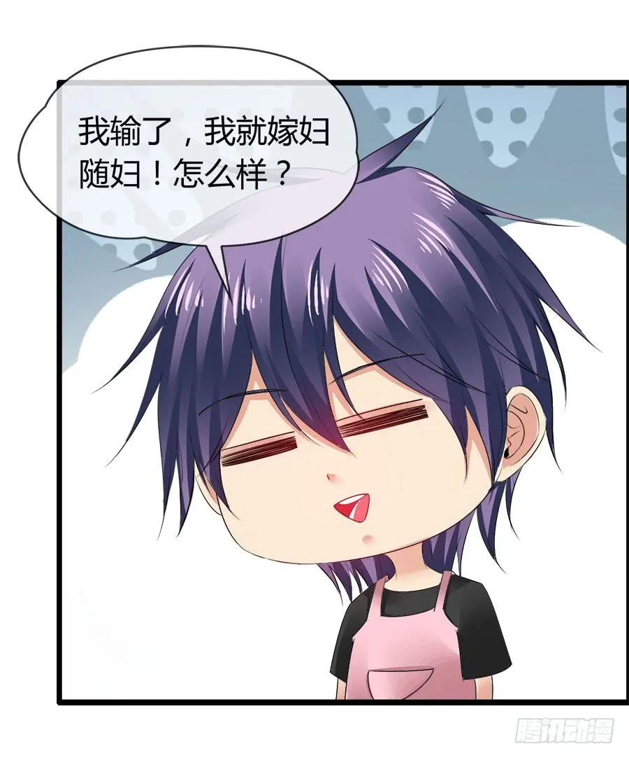 嫁夫随夫VS嫁妇随妇 第36页