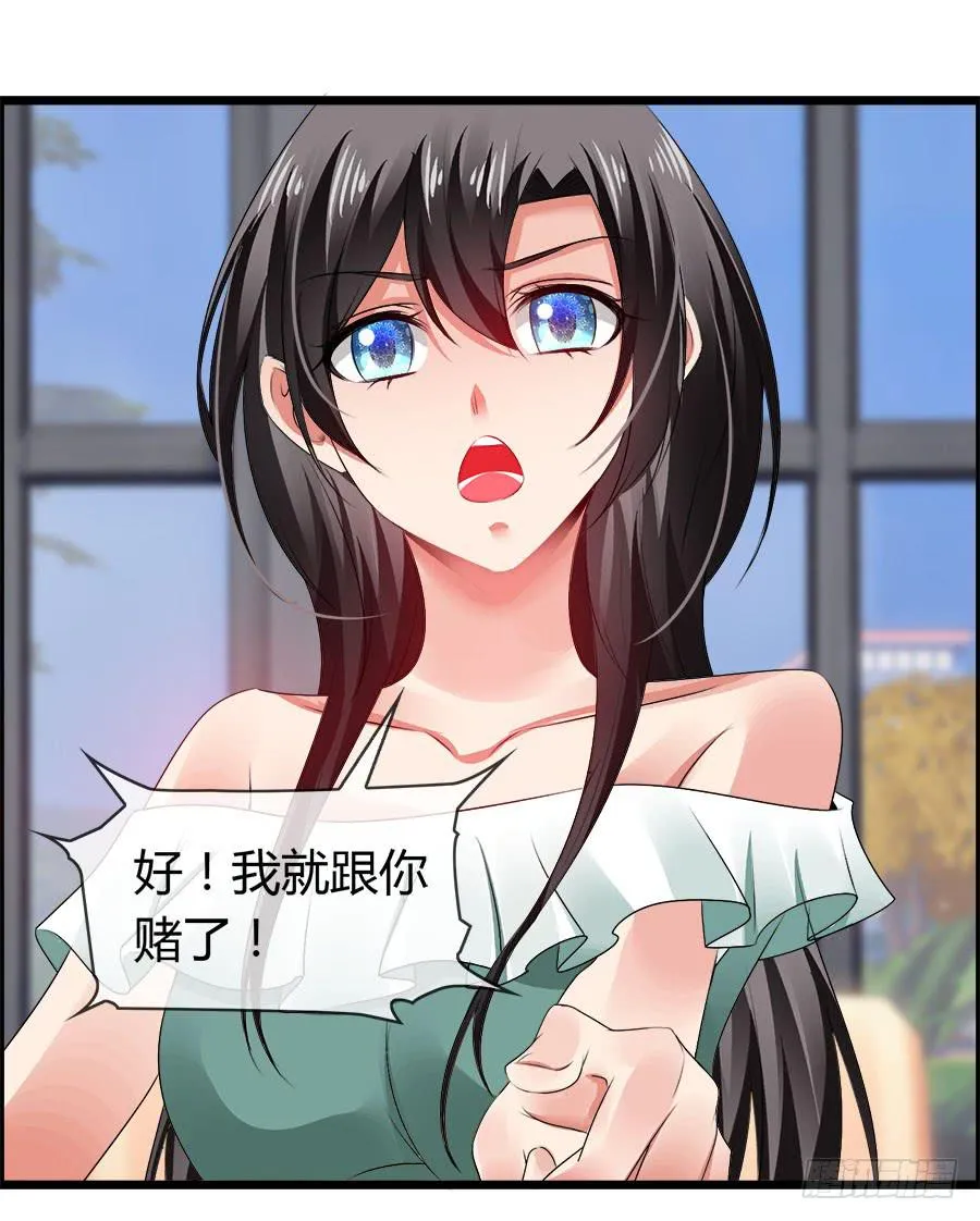 嫁夫随夫VS嫁妇随妇 第37页