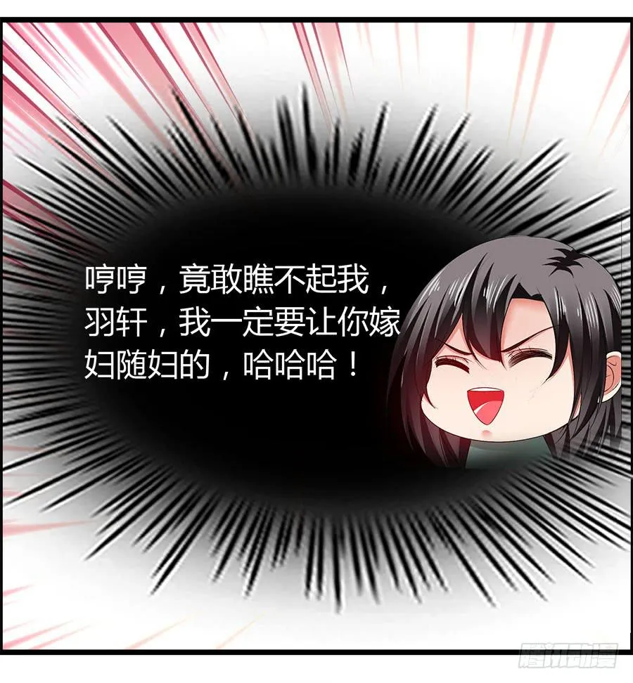 嫁夫随夫VS嫁妇随妇 第38页