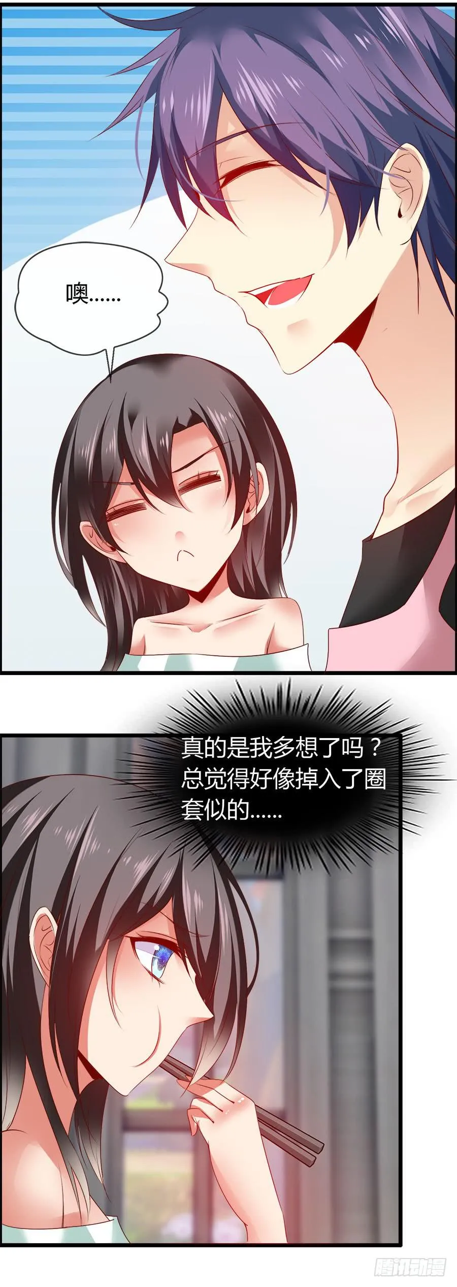 嫁夫随夫VS嫁妇随妇 第46页