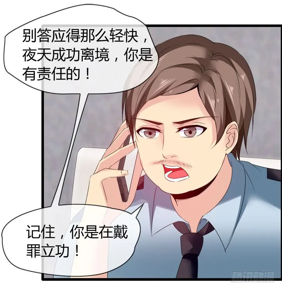 雨汐要干一票大的？ 第12页