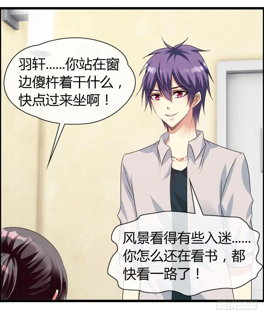 雨汐要干一票大的？ 第21页