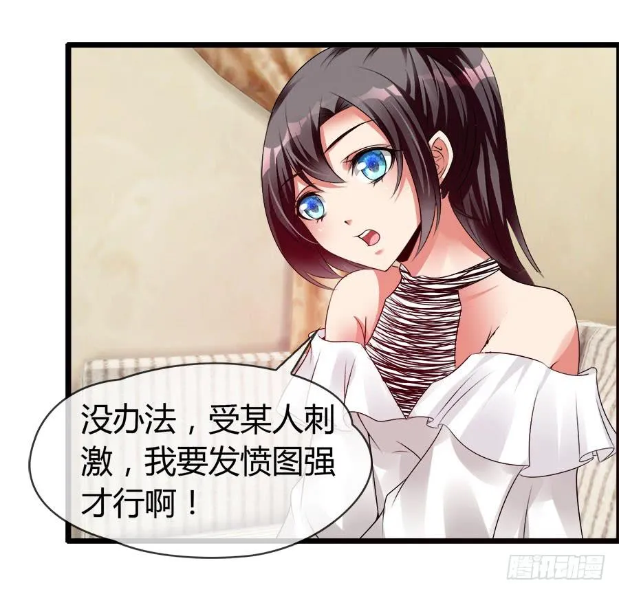 雨汐要干一票大的？ 第22页