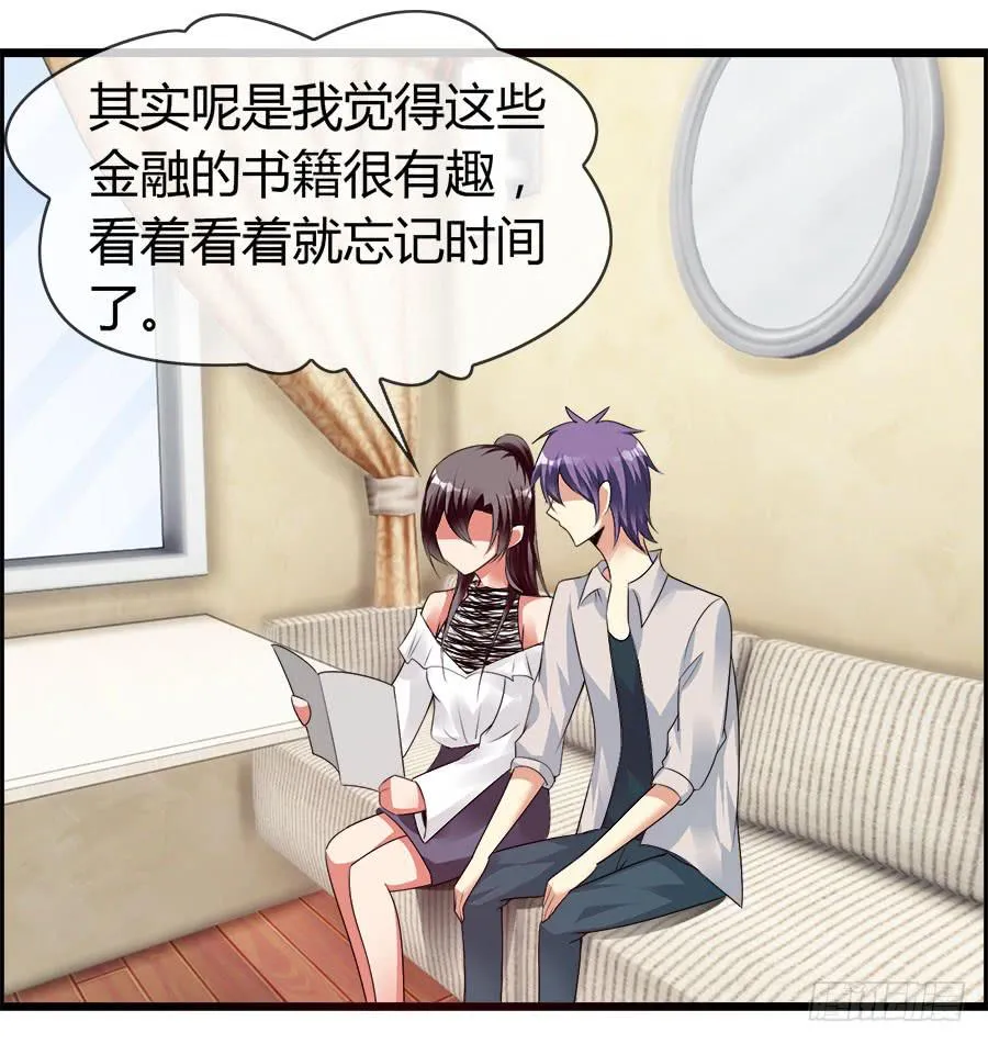 雨汐要干一票大的？ 第24页