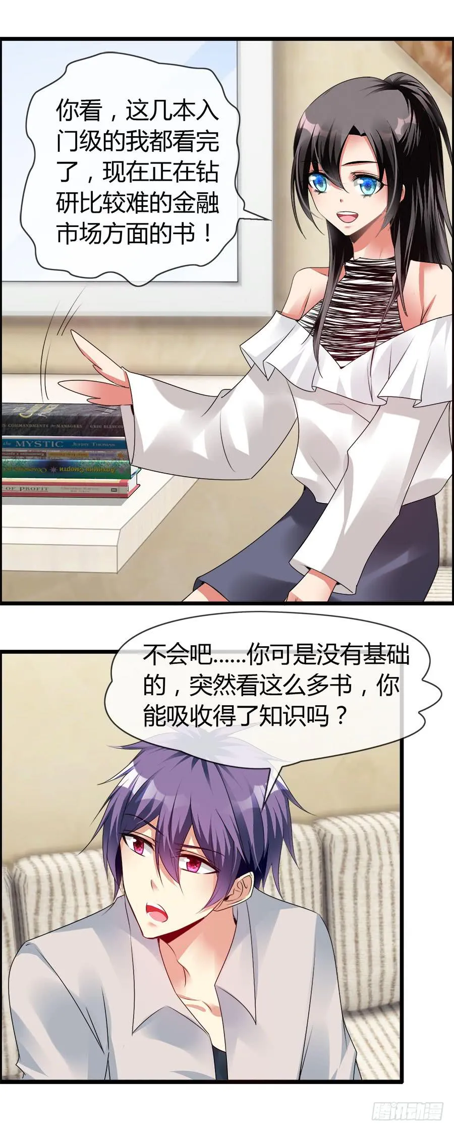 雨汐要干一票大的？ 第25页