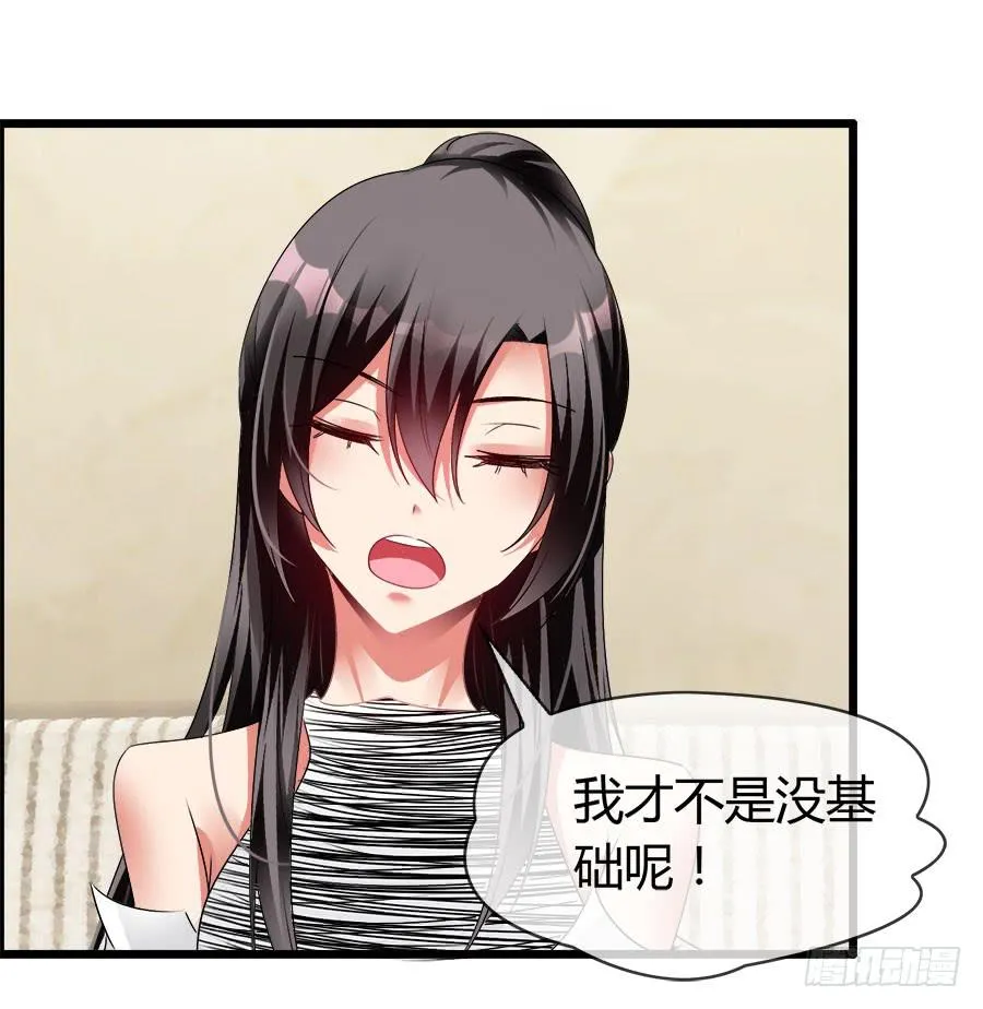 雨汐要干一票大的？ 第26页