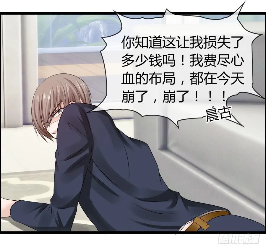 雨汐要干一票大的？ 第42页