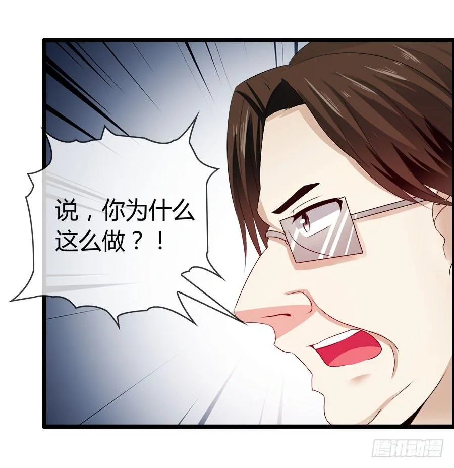 雨汐要干一票大的？ 第43页