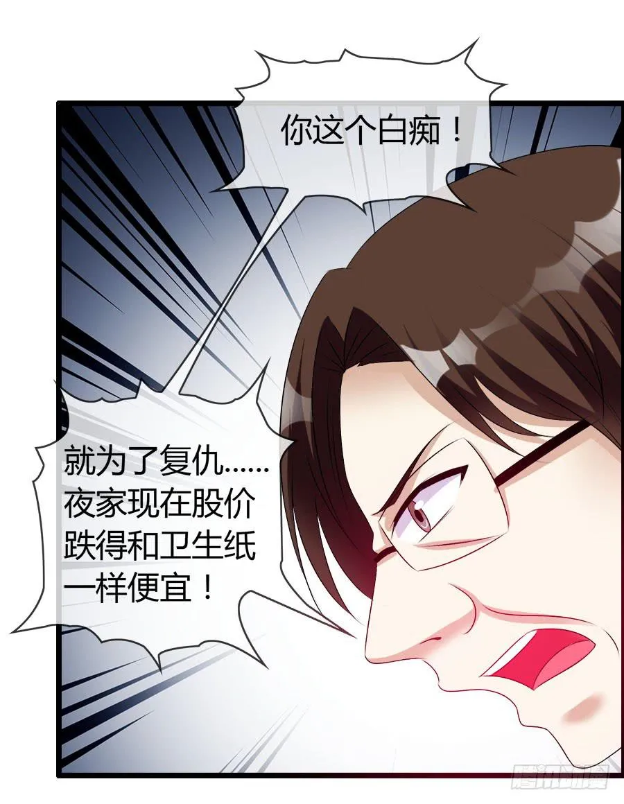雨汐要干一票大的？ 第48页
