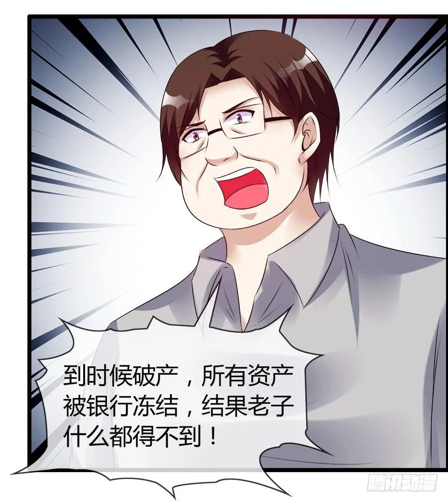 雨汐要干一票大的？ 第49页