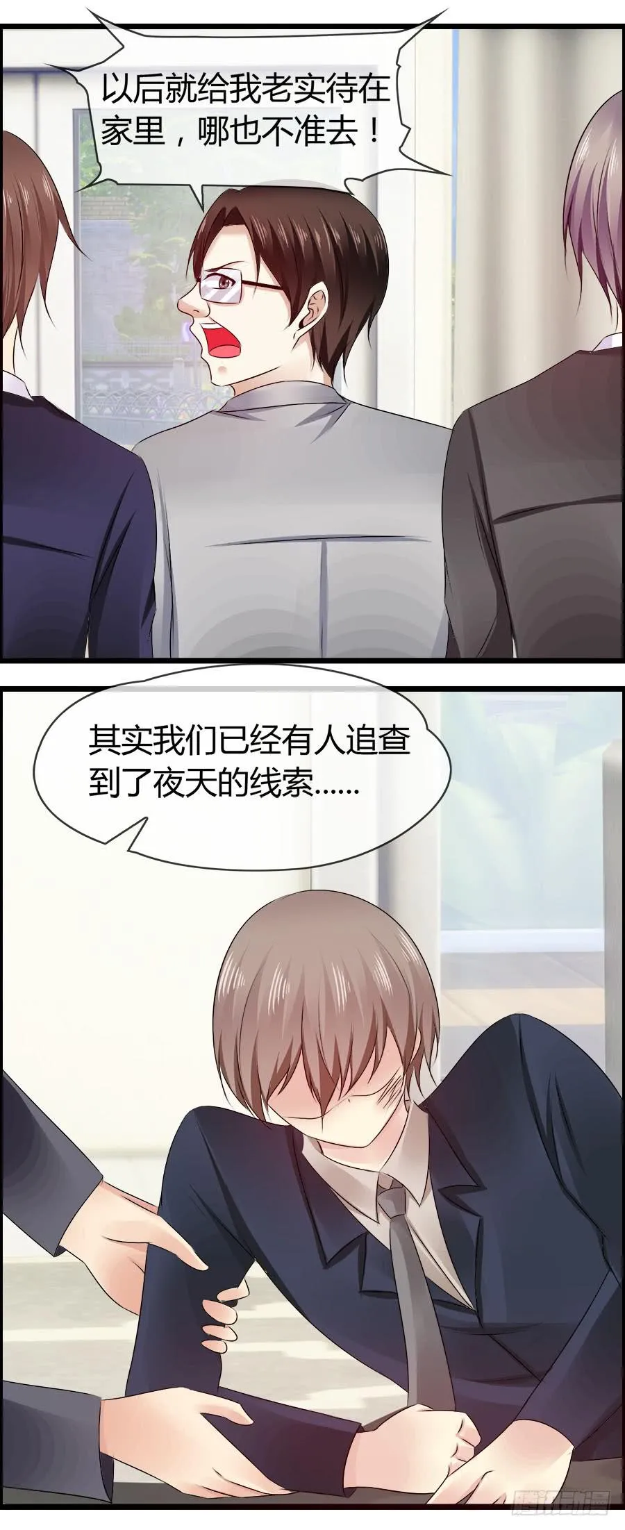 雨汐要干一票大的？ 第51页