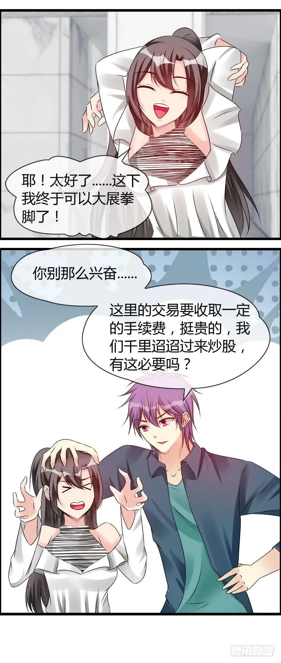 雨汐要赔惨？ 第2页