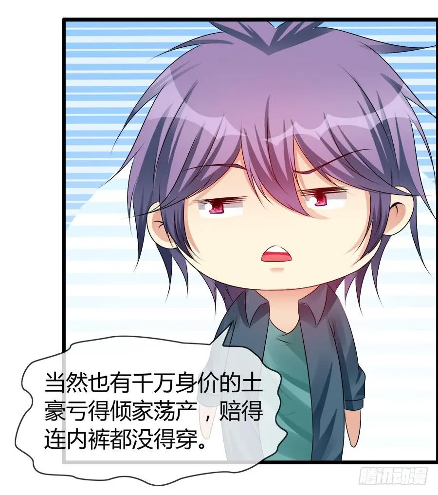 雨汐要赔惨？ 第5页