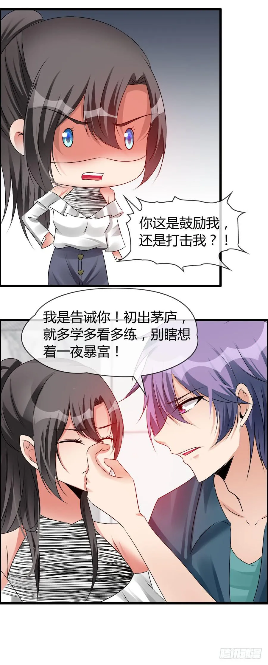 雨汐要赔惨？ 第6页