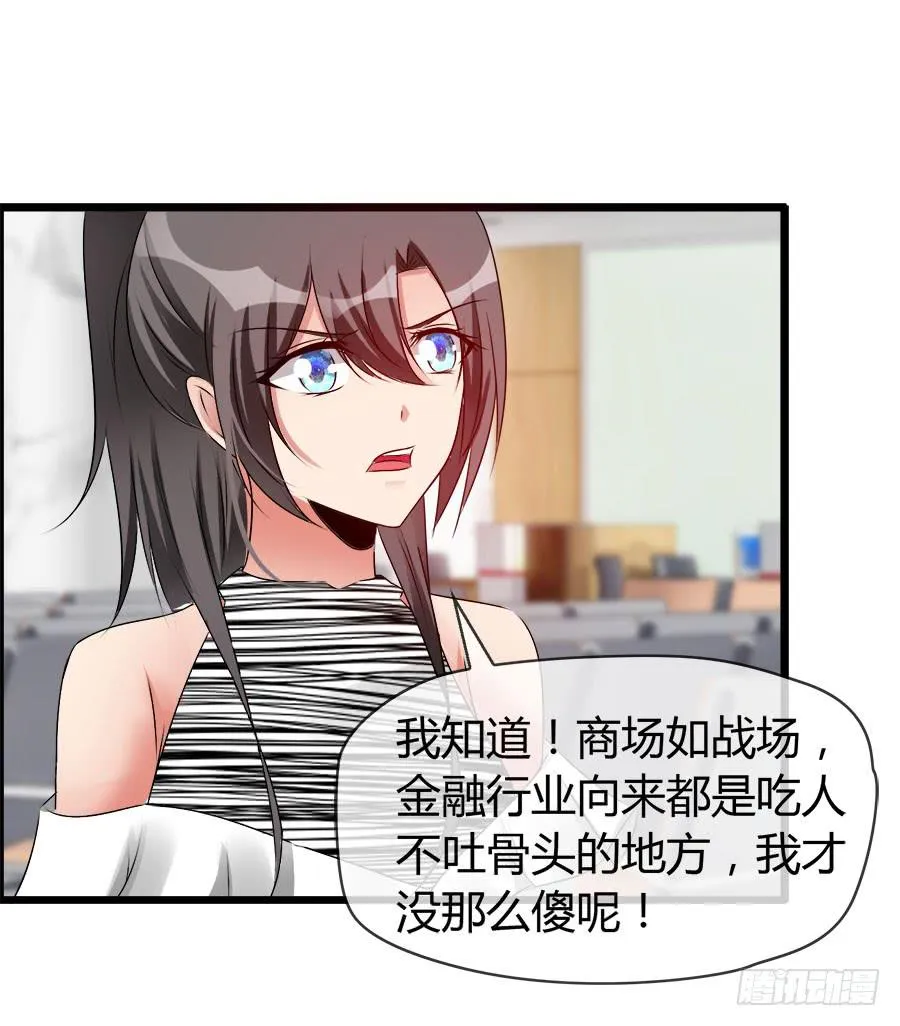 雨汐要赔惨？ 第7页
