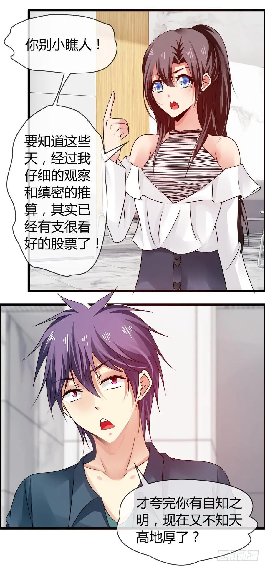 雨汐要赔惨？ 第9页